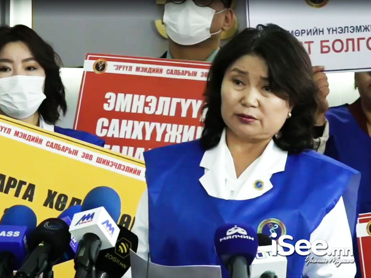 Ч.Нарантуяа: Ажил хаялт үр дүнд хүрэхгүй бол эрүүл мэндийн салбарын ажилтнууд нийтээрээ ажлаас гарах өргөдлөө өгнө