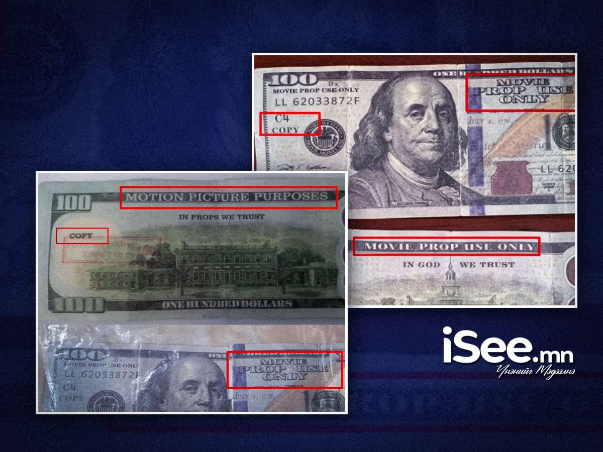 Кино зураг авалтад ашиглах зориулалттай "хуурамч доллар"-ыг солиулахыг завдсан үйлдэл бүртгэгджээ