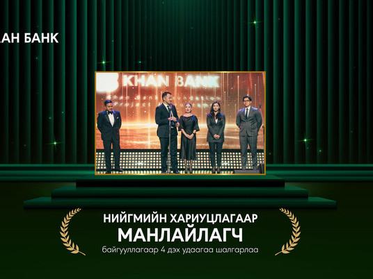 ХААН Банк нийгмийн хариуцлагаар манлайлагч байгууллагаар 4 дэх удаагаа шалгарлаа