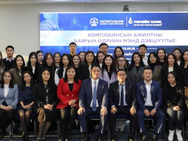 Төрийн банк комплайнсын ажилтнуудад зориулсан сургалт зохион байгууллаа