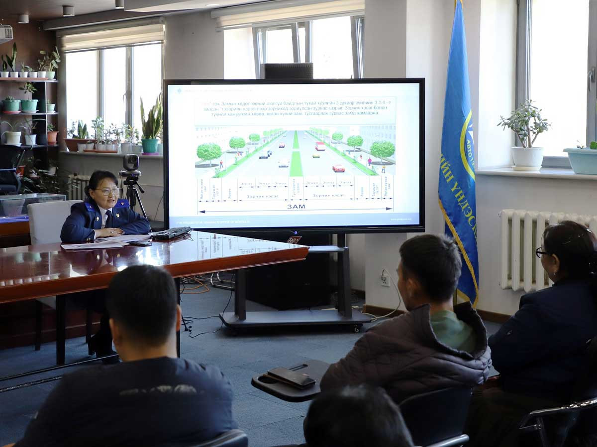 "Автотээврийн Үндэсний төв" ТӨҮГ-ын Зорчигч тээврийн хэлтэс, нийслэлийн прокурорын газартай хамтран сургалт зохион байгууллаа