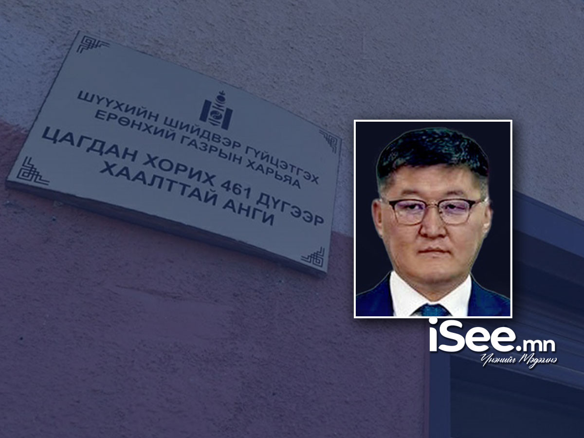 Эдвард Сүрэнгээс 2.5 тэрбумын хахууль авсан гэх Ашигт малтмалын ерөнхий газрын дарга асан Ш.Ганхуягийг нэг сар цагдан хорихоор боллоо