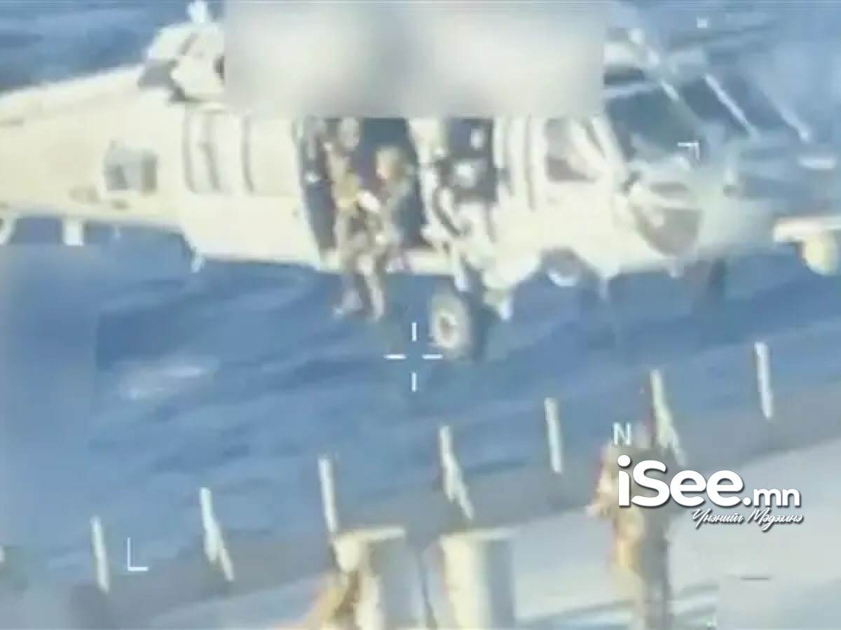 ВИДЕО: АНУ-ын цэргүүд Венесуэлийн эргийн ойролцоо нефтийн танкер хураасан нь дэлхий нийтийн анхааралд ороод байна