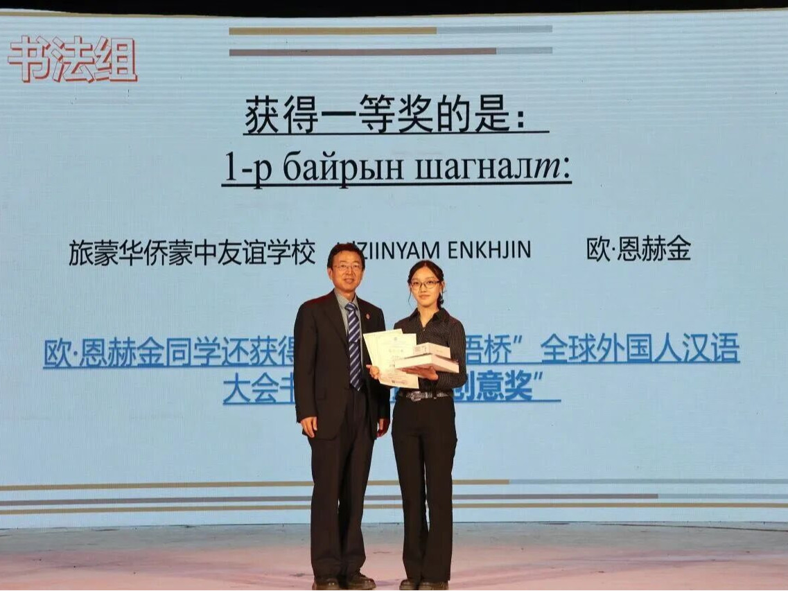 Монгол-Хятадын "Найрамдал" сургуулийн сурагч Ө.Энхжин уран бичлэгийн төрөлд тэргүүн байр хүртжээ