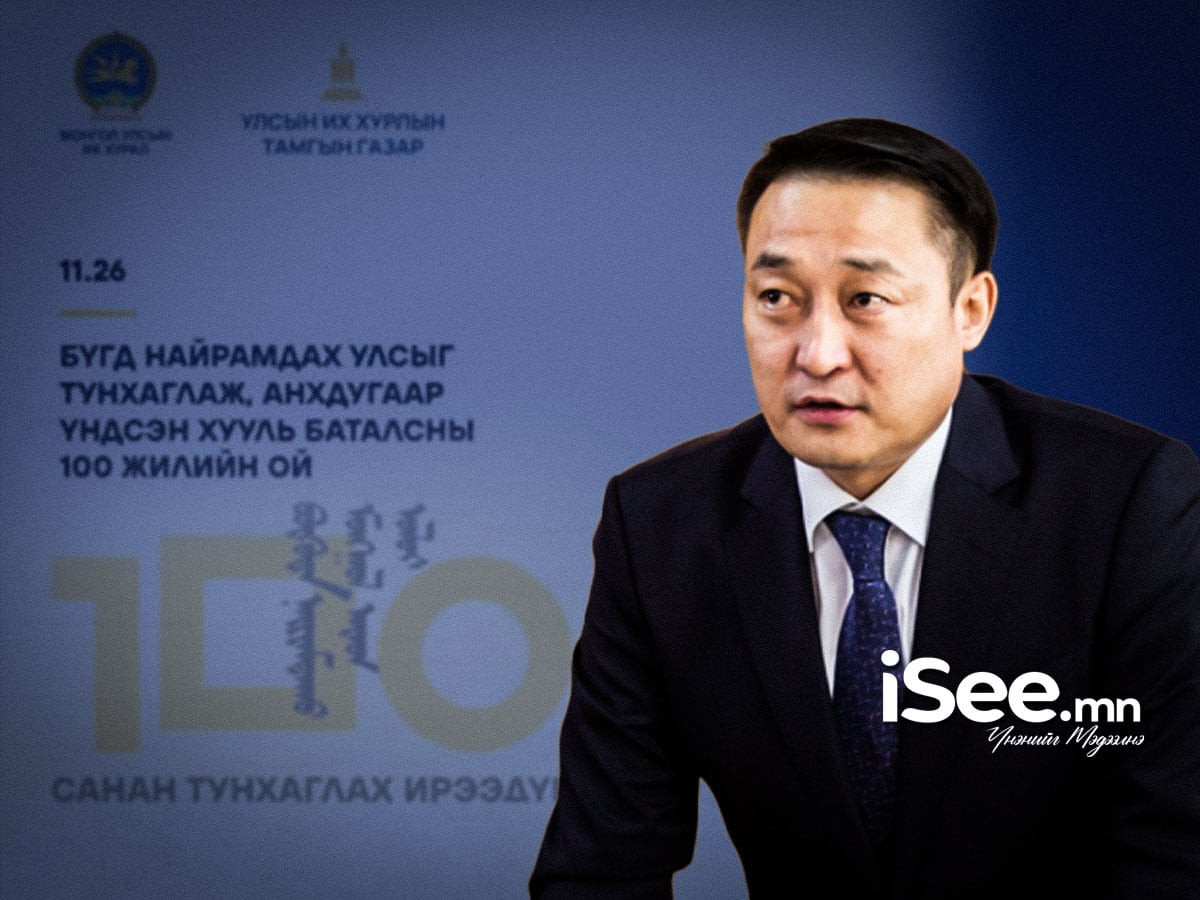 Анхдугаар Үндсэн хууль баталсны 100 жилийн ойг 4.3 тэрбум, "Бүсчилсэн форум"-ыг 1.4 тэрбум төгрөгөөр зохион байгуулжээ