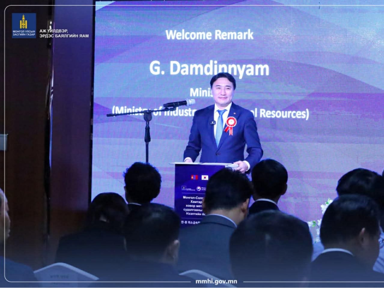 Монгол, Солонгосын хамтарсан ховор металлын судалгааны төвийн нээлт өнөөдөр боллоо