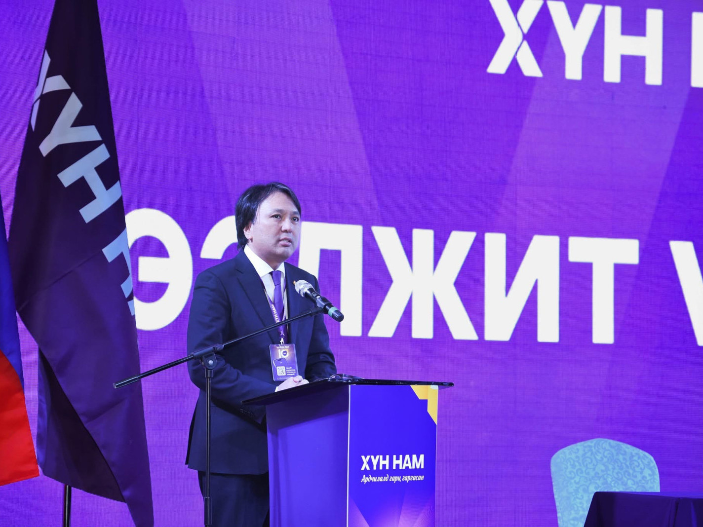 ХҮН намын үндсэн дүрэм болон удирдлагын бүрэн эрхийн хугацааг сунгах эсэхийг хэлэлцэх Их хурал эхэллээ