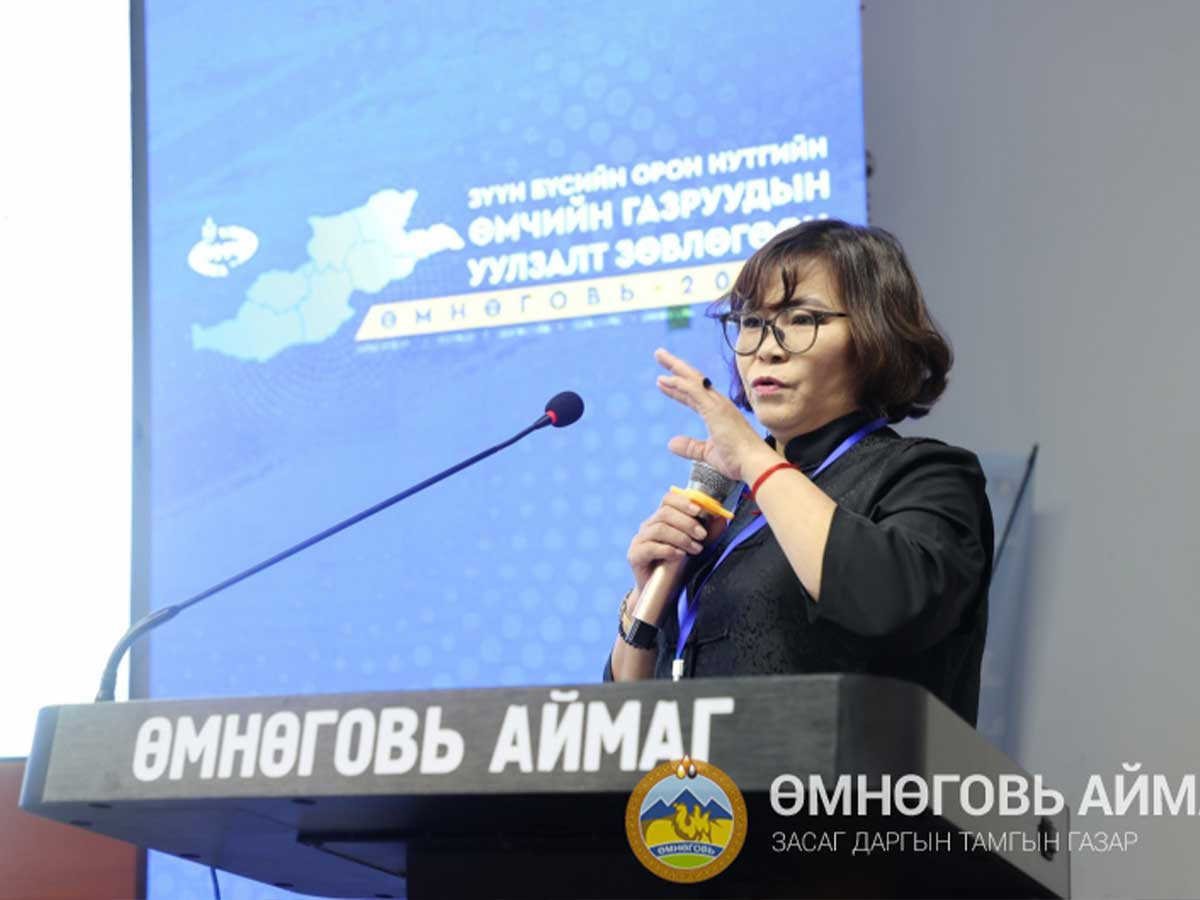 Зүүн бүсийн орон нутгийн өмчийн газруудын уулзалт, зөвлөгөөн боллоо