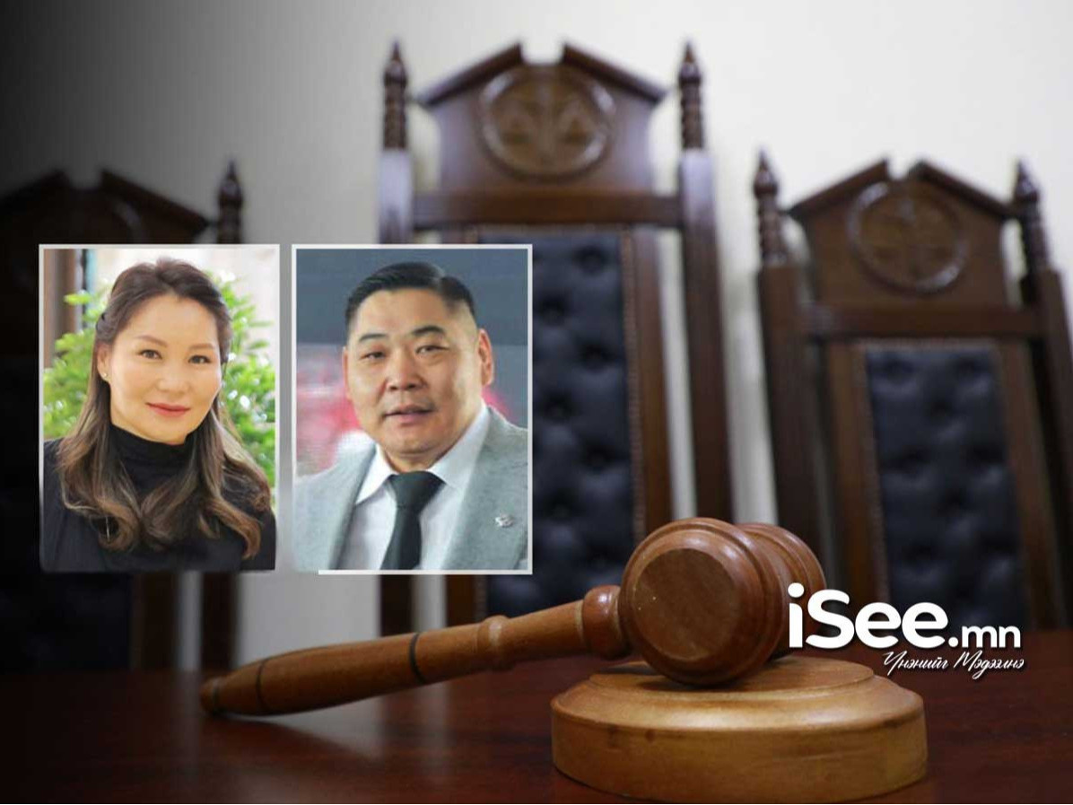 Д.Кекүшюзанбатбаяр Т.Баясгалан нарт холбогдох хэрэг анхан болон давж заалдах шатны шүүхээр цагаадаж, хэрэгсэхгүй боллоо