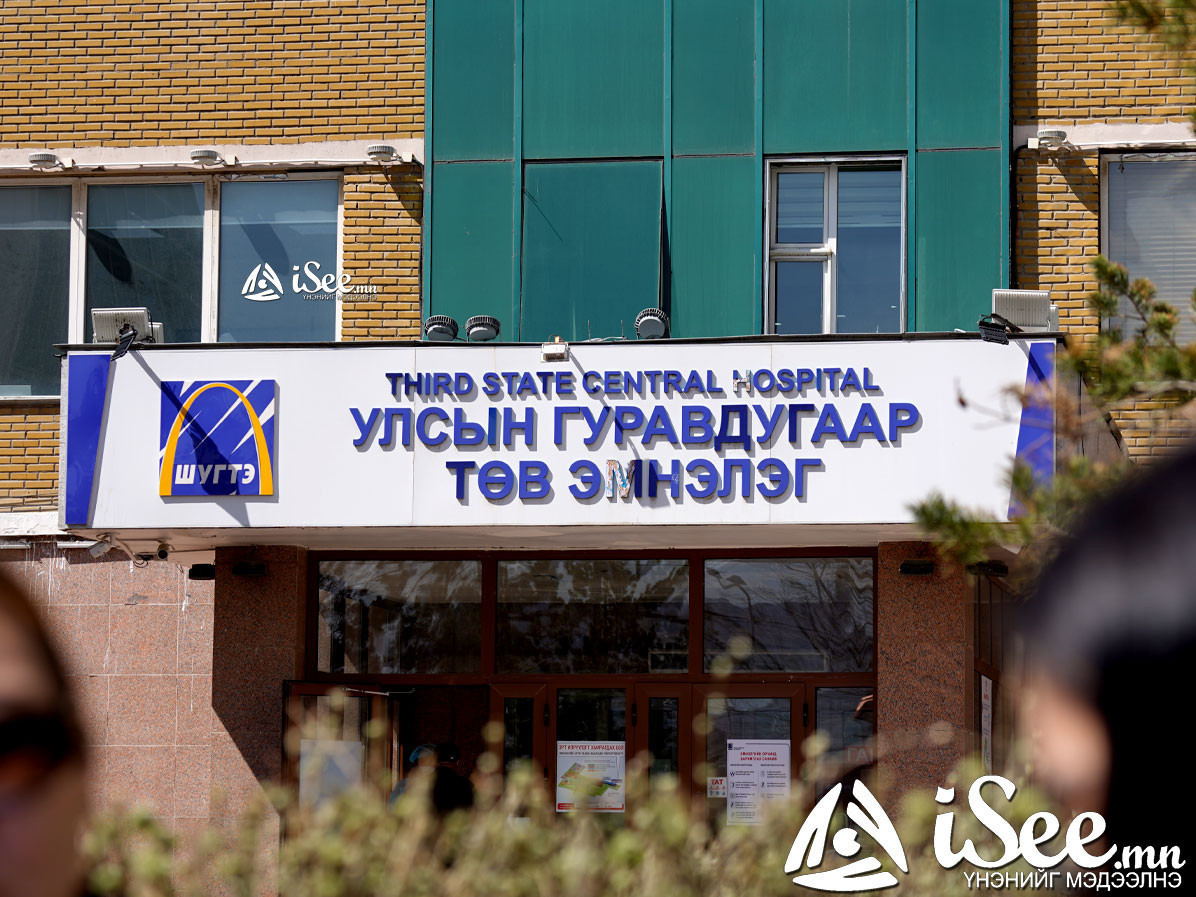 Зүрх судасны үндэсний төвийг Улсын гуравдугаар төв эмнэлгийн эзэмшлийн газарт барина