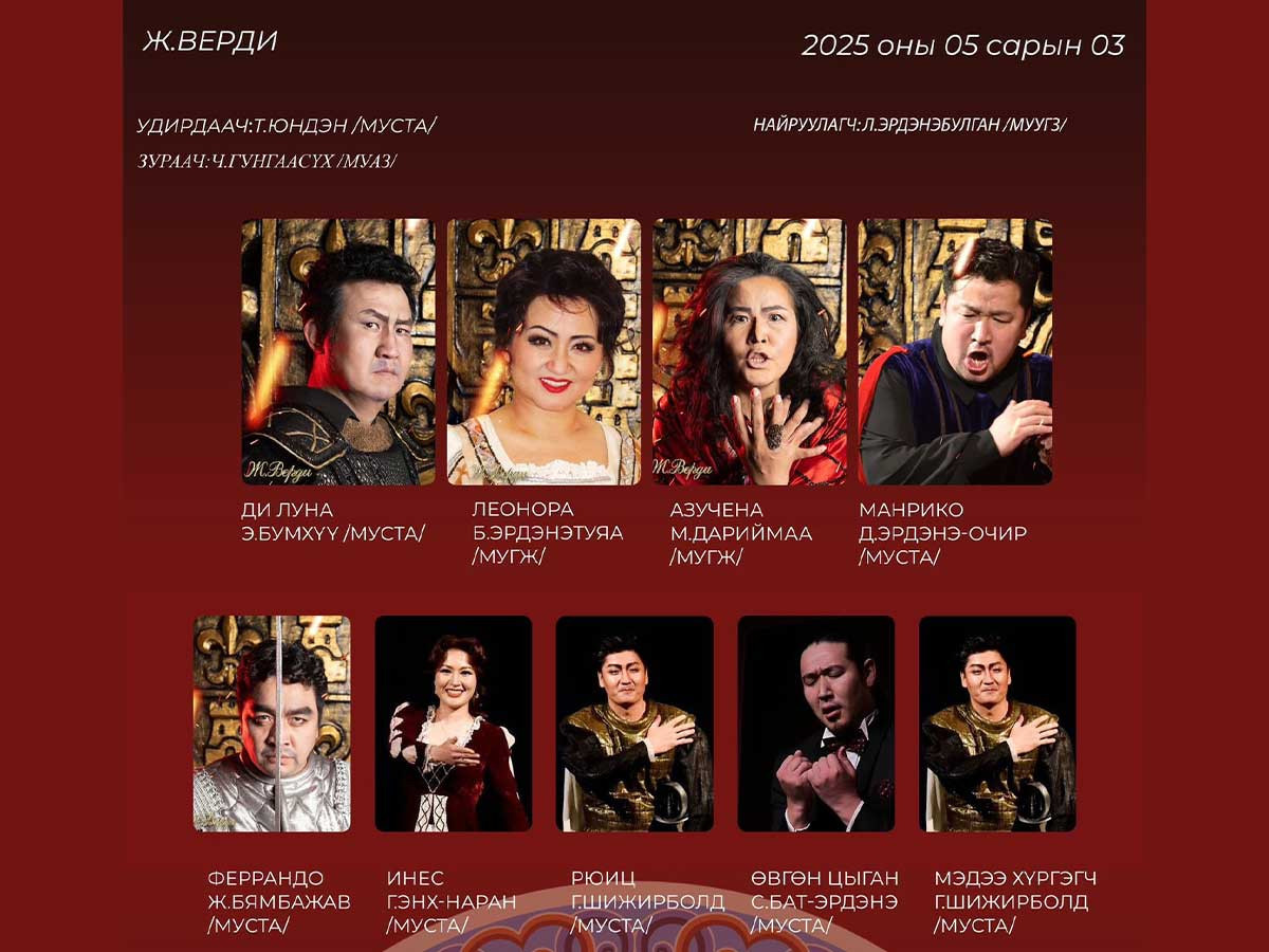 УДБЭТ-ын уран бүтээлчид "Трубадур" дуурь тоглоно