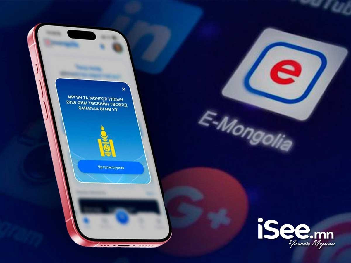 "Цахим орчинд тархаад байгаа шиг И-Монголиа дээрх иргэдийн мэдээлэл алдагдсан зүйл байхгүй болохыг албан ёсоор мэдэгдье" гэжээ