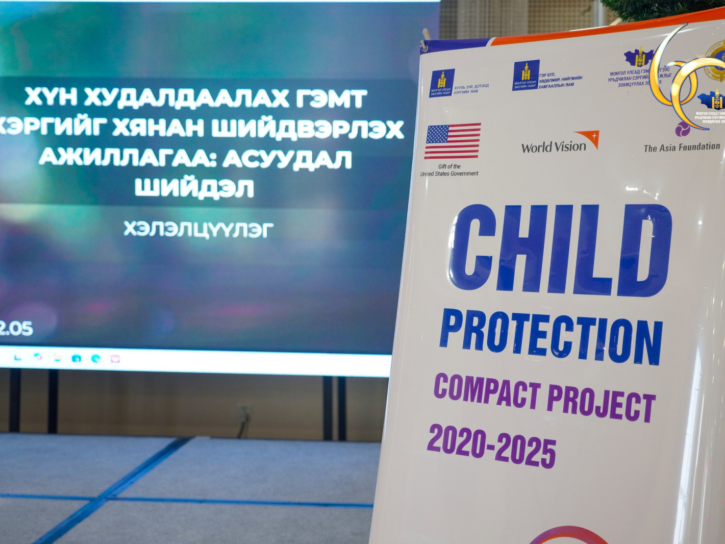 Хүн худалдаалах гэмт хэргийн хянан шийдвэрлэх ажиллагаа: асуудал-шийдэл хэлэлцүүлэг боллоо