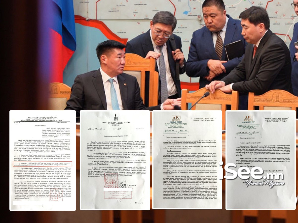 БАРИМТ: “Ашиггүй” гээд орхисон Эрдэнэтийн II овоолгод геологийн иж бүрэн судалгааг “Ачит ихт” өөрийн хөрөнгөөр хийж, нөөцийг улсад бүртгүүлж, 34 хувиа үнэгүй өгье гэж 17 удаа ханджээ