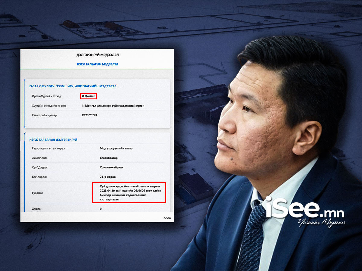 ВИДЕО: Т.Аюурсайханы гэмт хэрэг үйлдэж олсон гэдэг "адууны жүчээ"-ийн шилжилт хөдөлгөөнийг АТГ-аас хязгаарлажээ