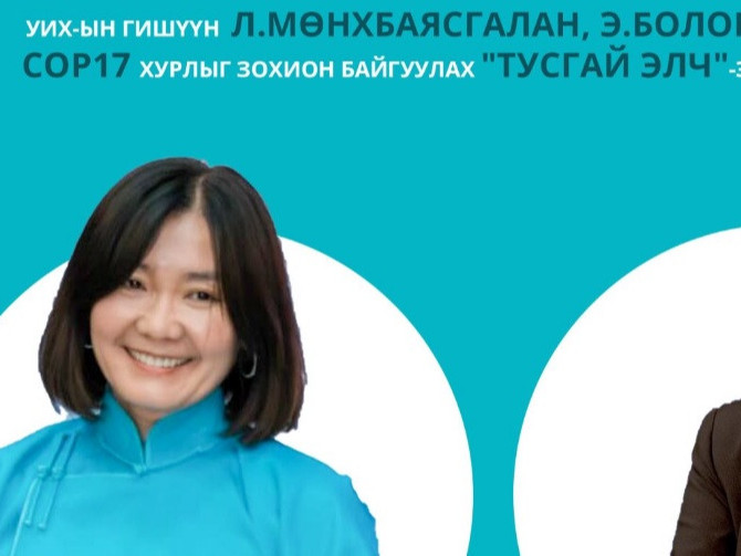 Л.Мөнхбаясгалан, Э.Болормаа нар “COP-17”-г зохион байгуулахад дэмжлэг үзүүлэх тусгай элчээр томилогдлоо