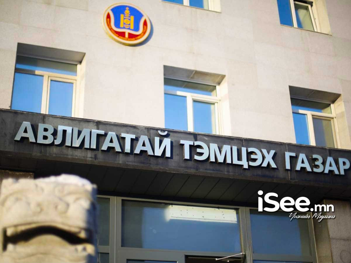 АТГ: 11 албан тушаалтны хувийн ашиг сонирхлын болон хөрөнгө, орлогын мэдүүлгийг хянан шалгав 