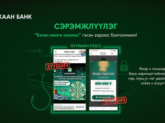 СЭРЭМЖЛҮҮЛЭГ