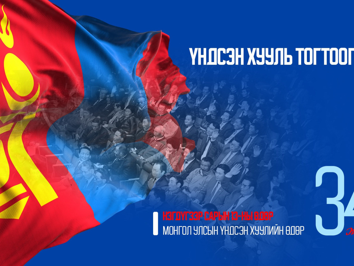 Ү.Цэдэнбал: Үндсэн хуулийн зарим заалтын талаар холбогдох эрдэмтдийг ирүүлж яриулж, асууж тодруулж бүлгээрээ цуглан хэлэлцдэг байлаа