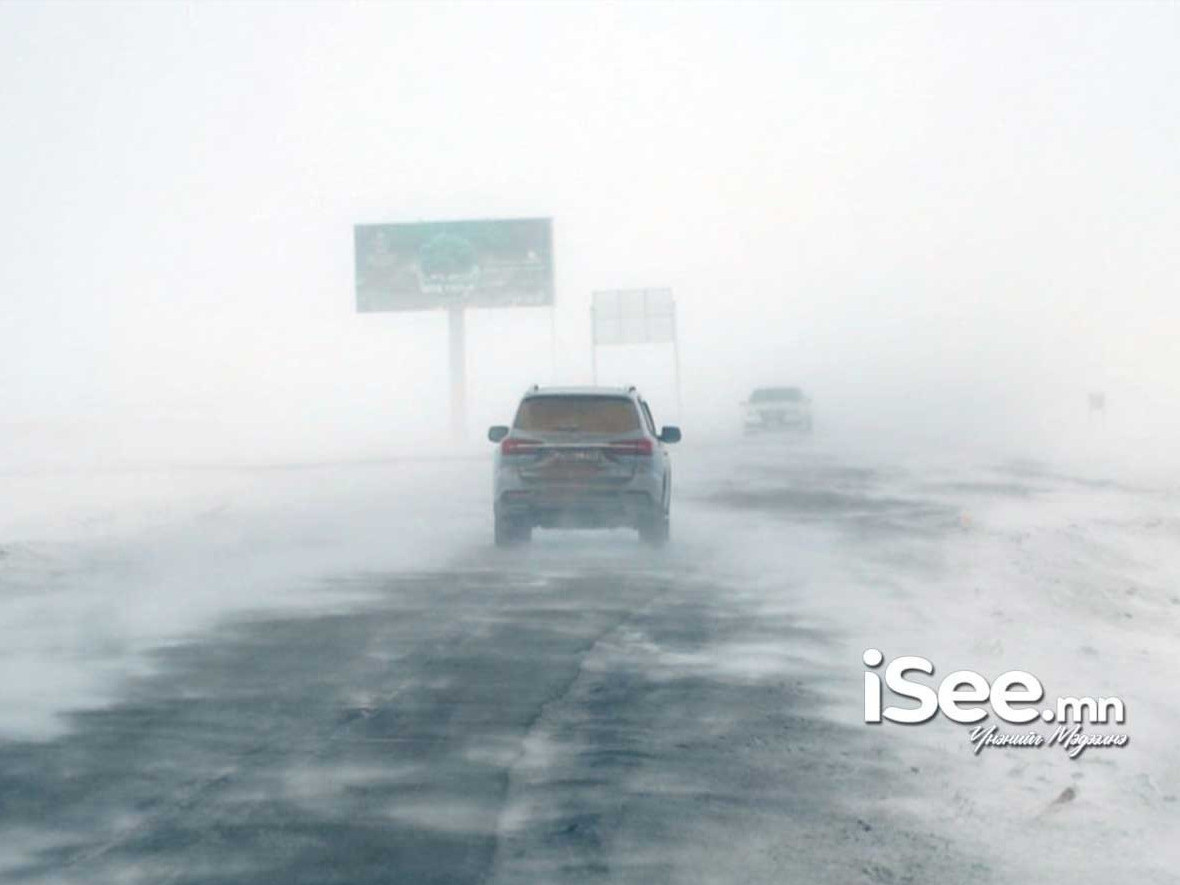 СЭРЭМЖЛҮҮЛЭГ: Онцын шаардлагагүй холын замд гарахгүй байхыг зөвлөж байна
