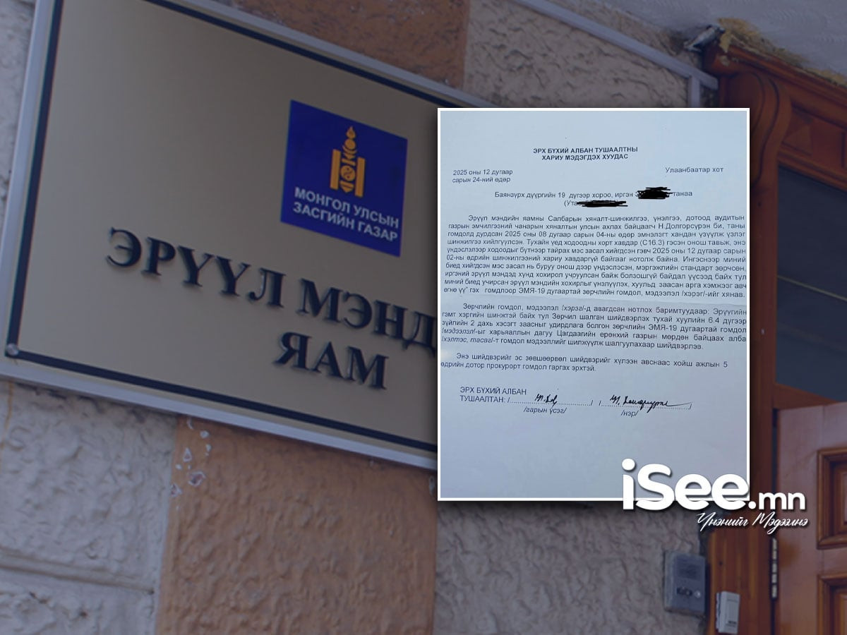 Хорт хавдаргүй иргэний ходоодыг тайрсан хэргийг мөрдөн байцаах албанд шилжүүлжээ 