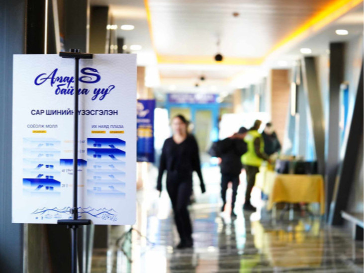 “Амар байна уу 2026” үзэсгэлэн худалдаа энэ сарын 17-нд эхэлнэ