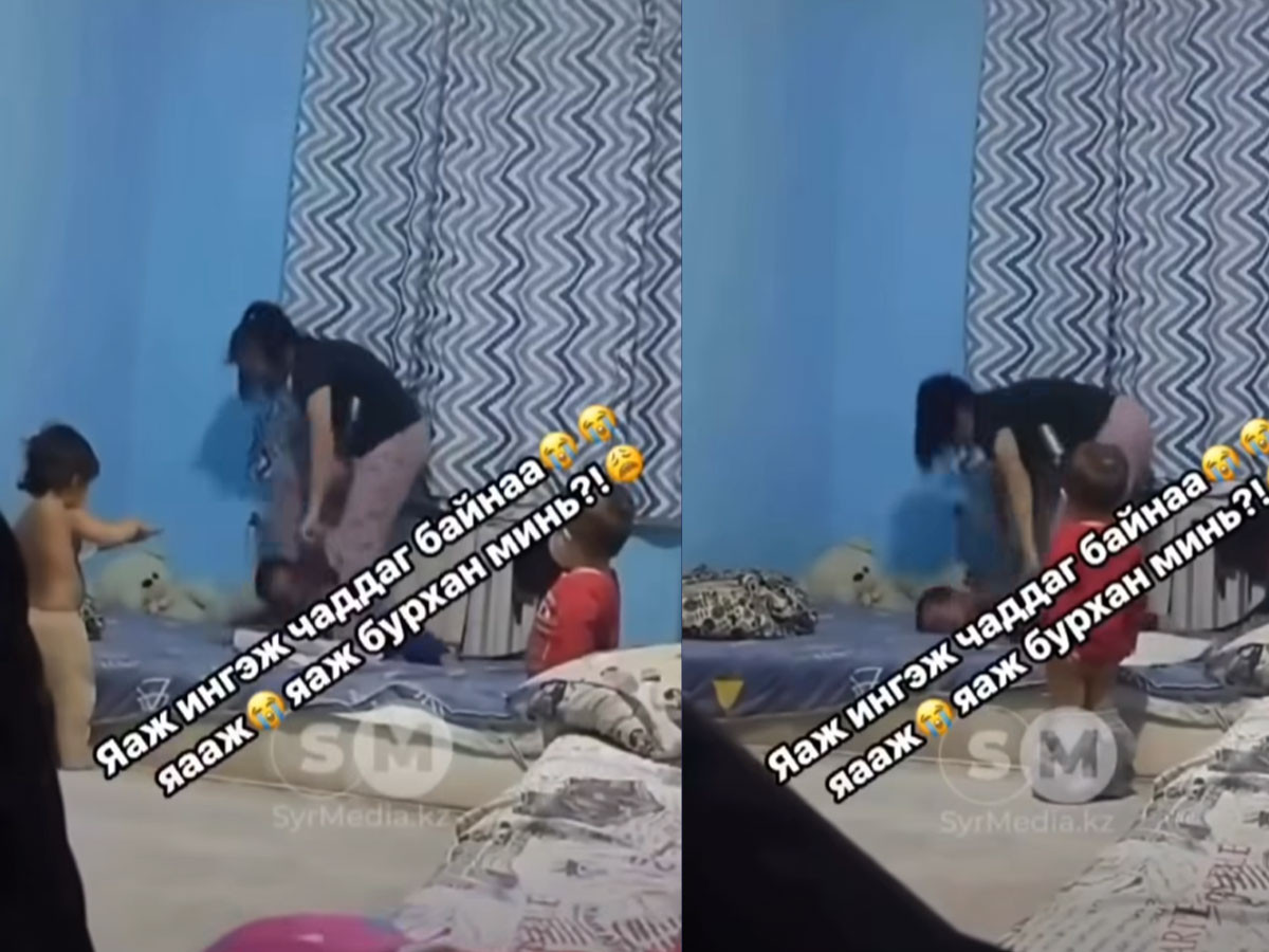 ВИДЕО: Цахим орчинд нийтлэгдсэн бага насны хүүхдийг зодож буй бичлэг нь Казакстан улсын Жаркент хотод болсон асуудал аж