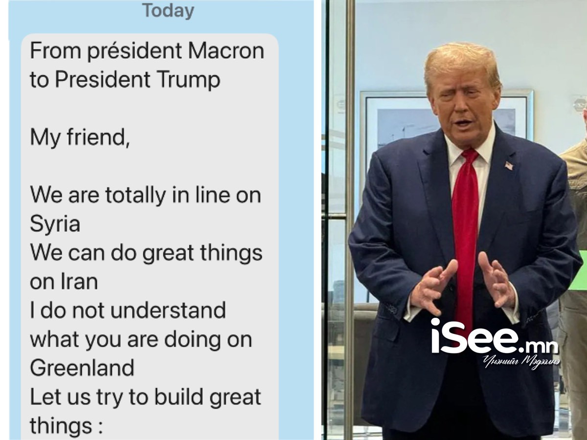 Францын Ерөнхийлөгч Э.Макроны Д.Трамп руу бичсэн мессежийг дэлгэжээ