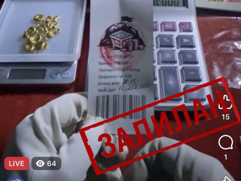 СЭРЭМЖЛҮҮЛЭГ: "Индонезийн алтны уурхайгаас олборлолт явагдаж байна" гэх залиланд хохирсон иргэд нэмэгдэж байна