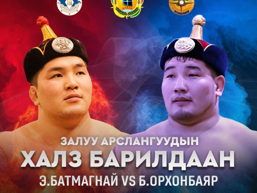 Улсын арслан Б.Орхонбаяр, Э.Батмагнай нар халз барилдаан хийнэ