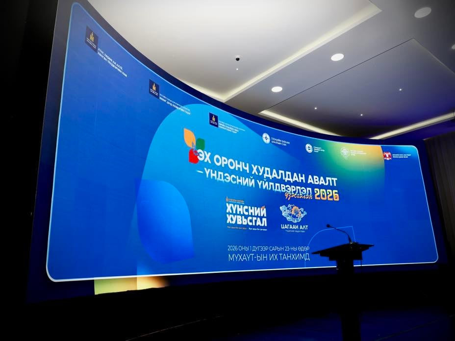 Ерөнхийлөгчийн санаачилсан “Эх оронч худалдан авалт-Үндэсний үйлдвэрлэл 2026” үзэсгэлэн худалдаа эхэллээ