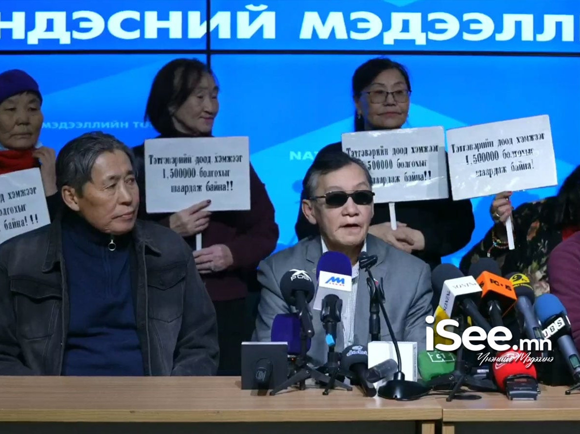 "Тэтгэврийн доод хэмжээг нэг сая 500 мянган төгрөг болгох хүртэл тэмцэнэ" гэв