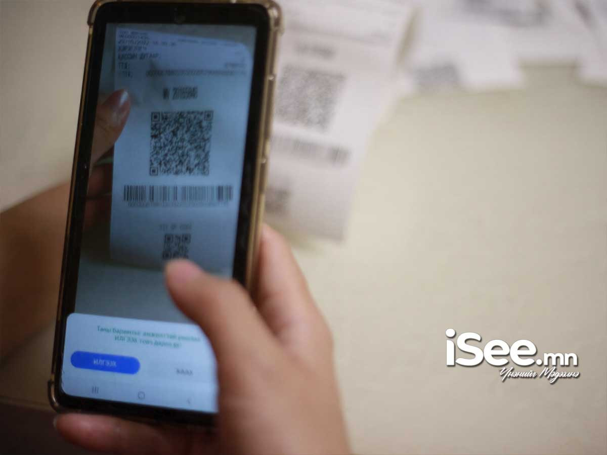 ИБаримт апп-ны хуучин хувилбарыг гуравдугаар сарын 30-наас хаах болсныг мэдэгдлээ