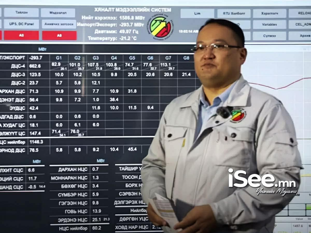 О.Наранбаатар: IV цахилгаан станцын зуухыг засаж дууссан ч тогны хязгаарлалт үргэлжилнэ