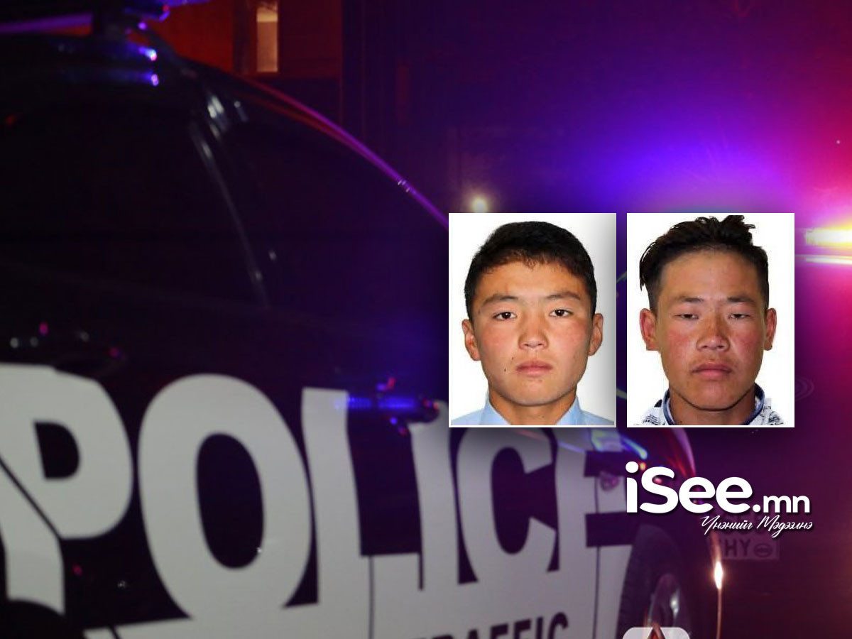 Хүчингийн гэмт хэрэг үйлдсэн этгээдүүдийг цагдаагийн байгууллагаас эрэн сурвалжилж эхэлжээ