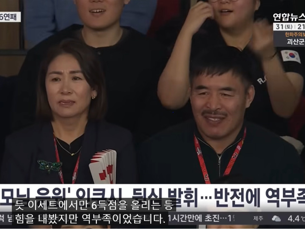 ВИДЕО: БНСУ-ын лигт тоглож буй Ж.Энхсоёлын тоглолтыг түүний аав Улсын начин М.Жамъянпүрэв үзэж буй нь тус улсын ТВ-ээр цацагджээ