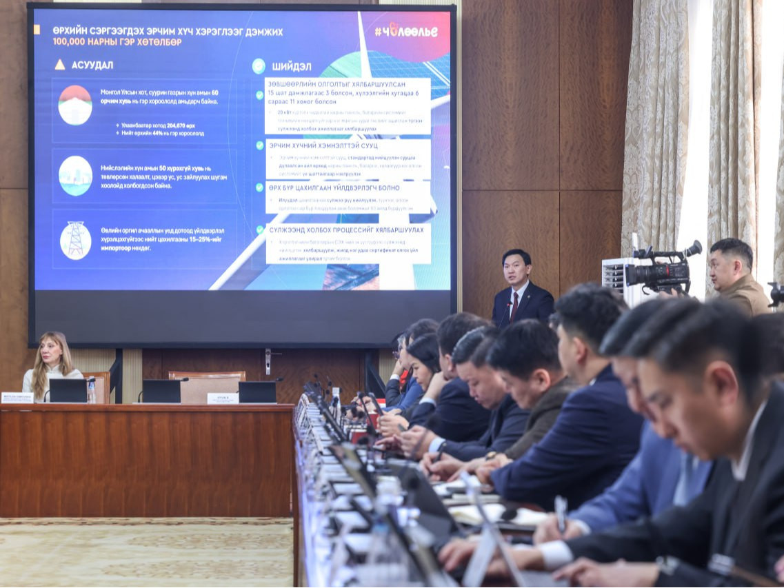 ФОТО: Эрчим хүч болон газрын тосны талаарх хэлэлцүүлэгт олон улсын салбарын шинжээчид оролцож байна