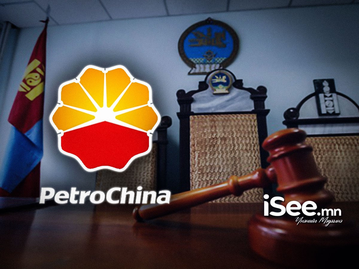 “Петрочайна Дачин Тамсаг” ХХК-д холбогдох хэргийг хяналтын шатны шүүх хуралдаанаар хэлэлцүүлэхээс татгалзлаа