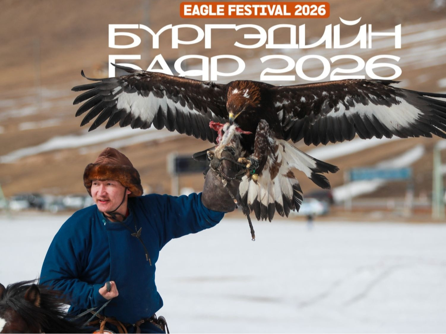 Бүргэдийн баяр энэ амралтын өдрүүдэд болно