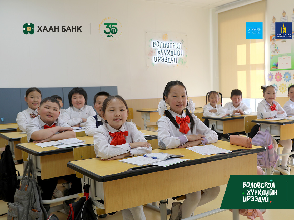 ХААН Банкны санхүүжилтээр орон нутагт 4 бага сургууль барилаа