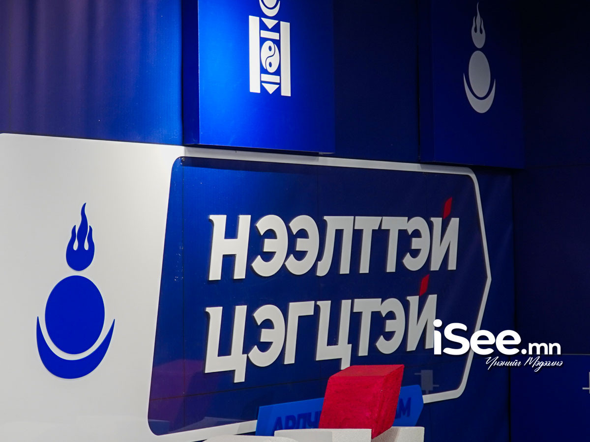 Ардчилсан намын гишүүнчлэлийн шинэчилсэн бүртгэл өнөөдөр дуусна