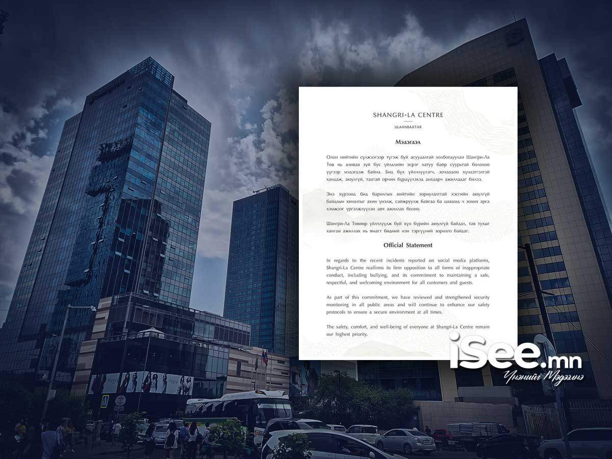Шангри-Ла төвд гарсан хэрэгтэй холбоотойгоор тус төв албан ёсны мэдэгдэл гаргалаа