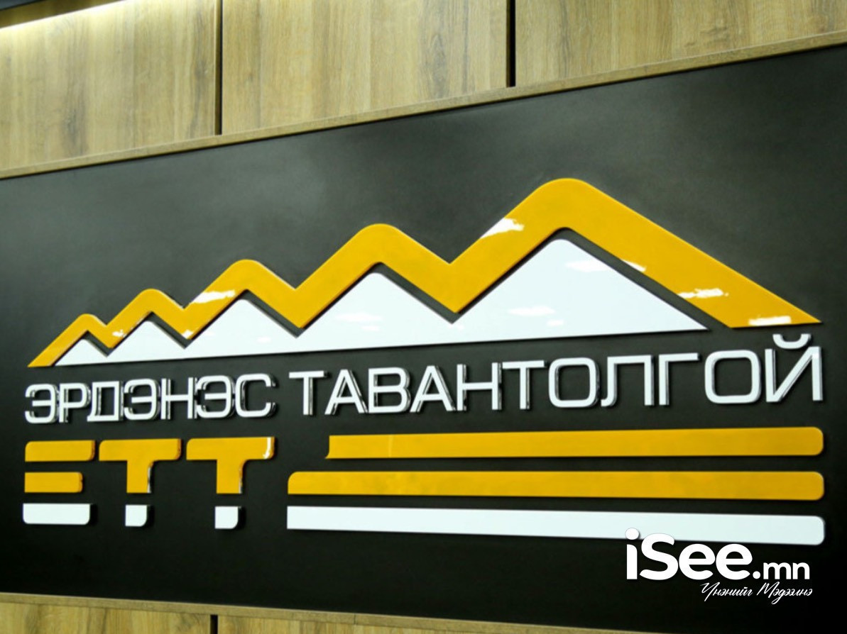 “Эрдэнэс Тавантолгой” ХК-ийн нэрийг барьж, залилан хийсэн иргэнийг торгов