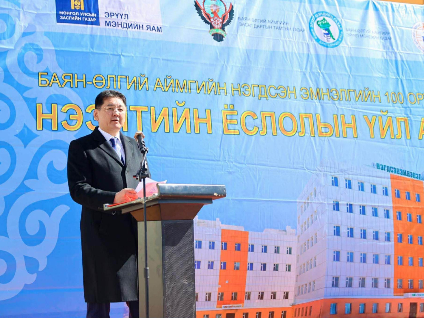 Баян-Өлгий аймгийн Нэгдсэн эмнэлэг үе солих болон хавдрын мэс засал хийх боломжтой боллоо