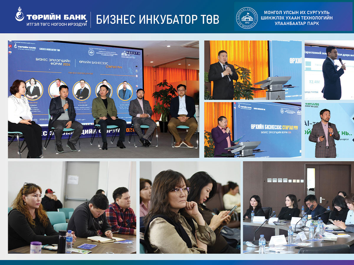 “Өрхийн бизнесээс стартап руу” хөтөлбөр эхэллээ