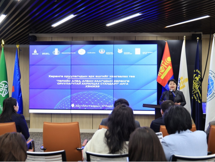 “Төрийн алба ба хөрөнгө оруулагчдын олон талт харилцаа” сургалт, хэлэлцүүлэг боллоо