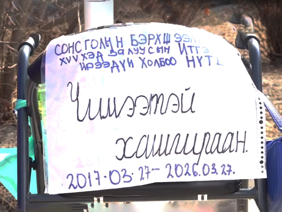 Сонсголын бэрхшээлтэй хүүхдүүдийн эцэг эхийн төлөөлөл  "Чимээтэй хашхираан" суулт хийж байна 