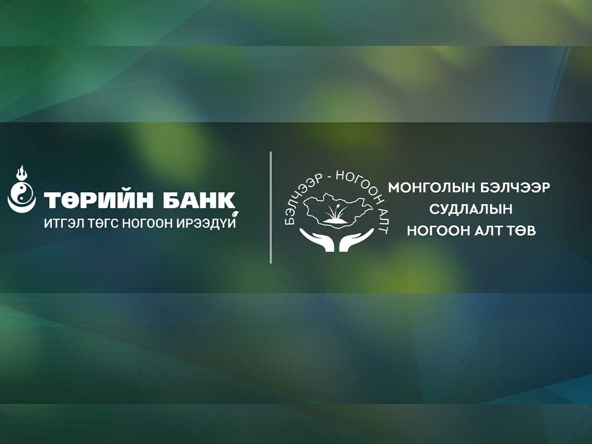 Төрийн банк тогтвортой хөдөө аж ахуйн хөгжлийг дэмжихэд хамтран ажиллана
