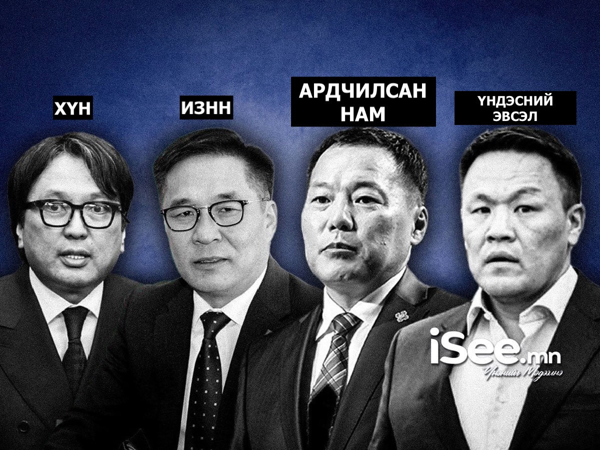 Ерөнхий сайд Н.Учрал ХҮН нам, ИЗНН, Үндэсний эвсэлтэй хамтарсан Засгийн газар байгуулж, АН-ыг урихгүй "орхино"