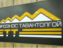 "Эрдэнэс Тавантолгой" ХК 2026 оны нэгдүгээр улиралд 9.5 сая тонн нүүрс экспортолжээ